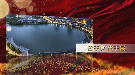 大气党政图文宣传模板