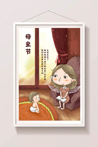 母亲节给宝宝讲故事插画海报图片