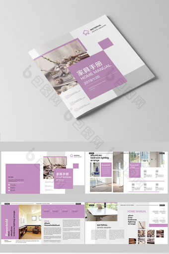 紫色简约日系家居画册设计图片