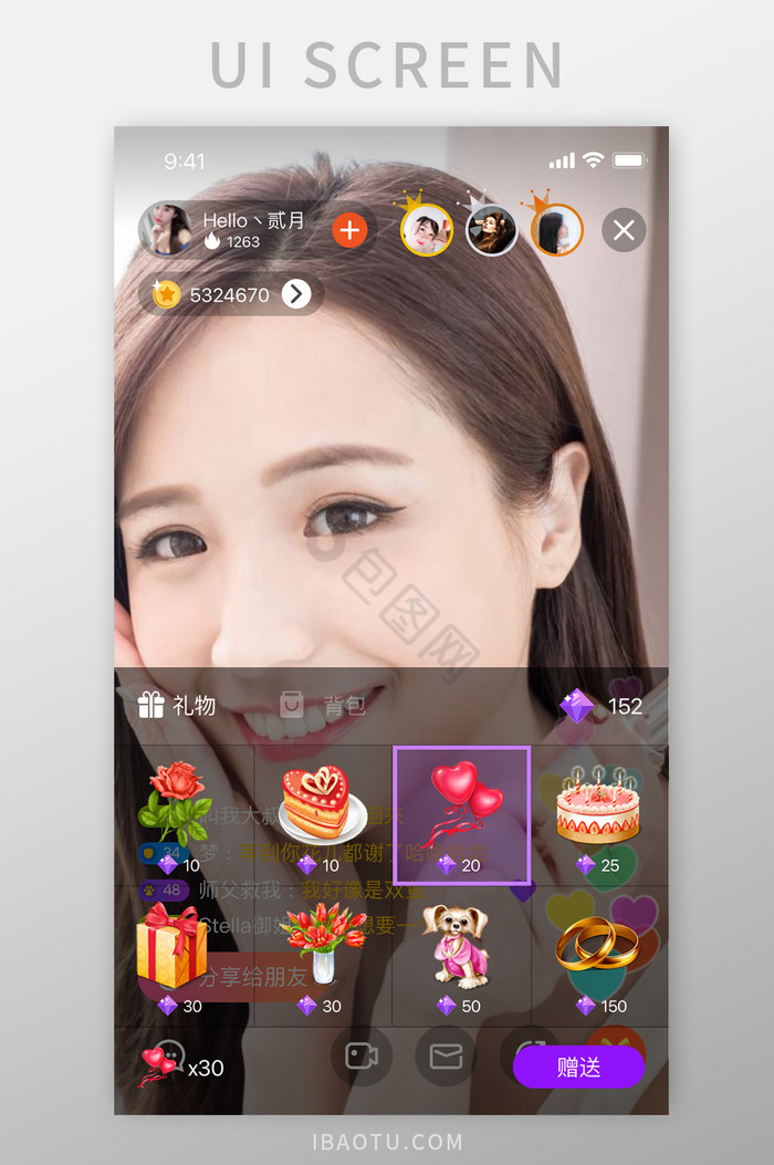 直播平台APP移动界面UI赠送礼物弹窗图片