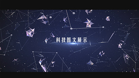 科技互联网宣传<strong>图文</strong>展示PR模板