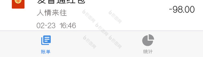 蓝色简约金融app账单详情ui移动界面