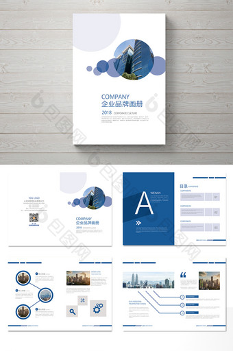 创意简约企业整套宣传 画册图片