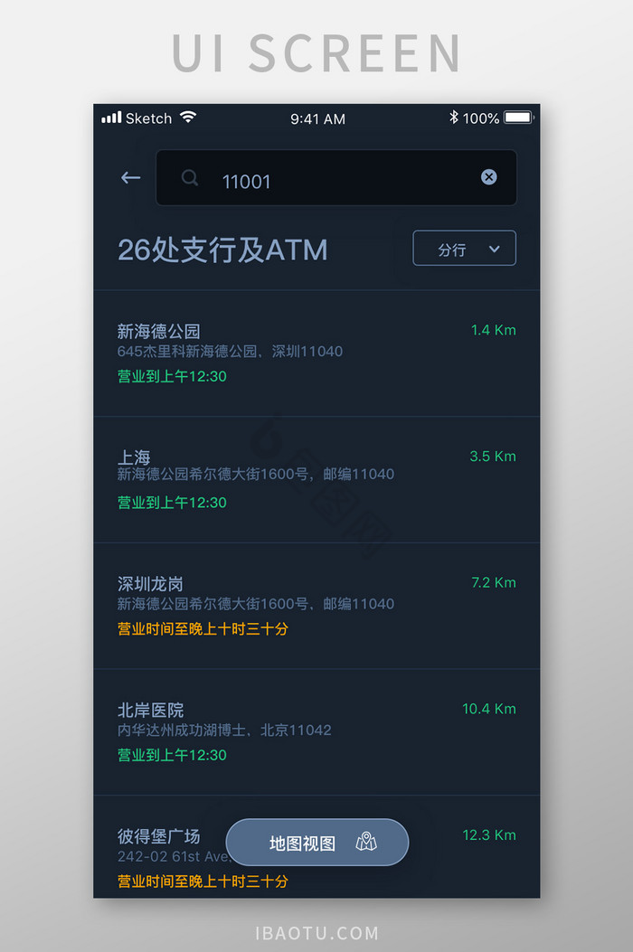 黑色扁平金融app附近银行ui移动界面