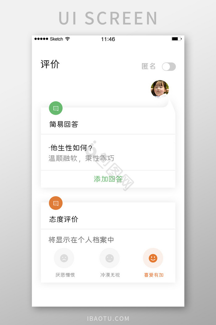 app评测网站_评测任务