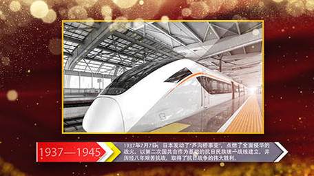 大气党政历史回顾模板