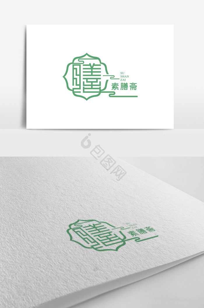 古风素膳斋标志logo