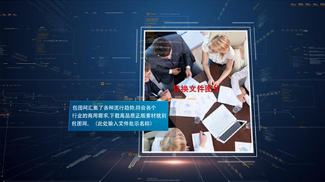 企业政府文件证书图文介绍AE模板