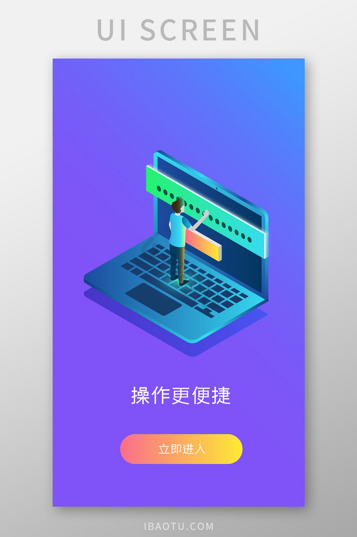 紫色渐变科技app25d引导页移动界面