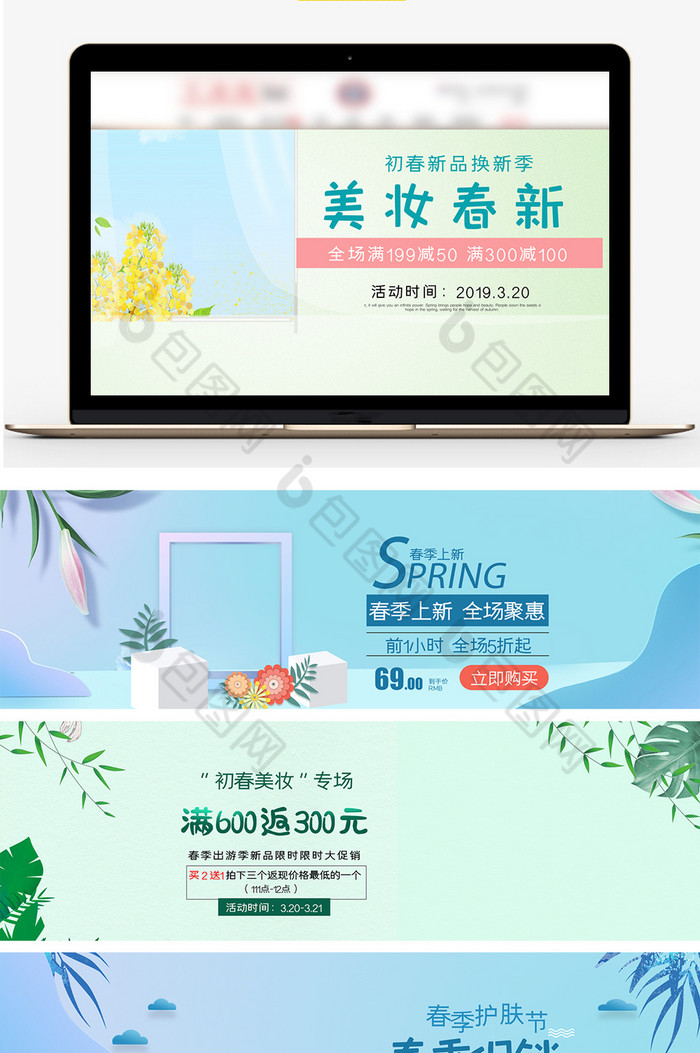 春上新化妆品美妆促销banner海报图片图片