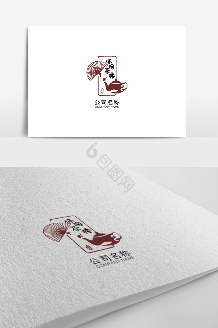 茶标志logo