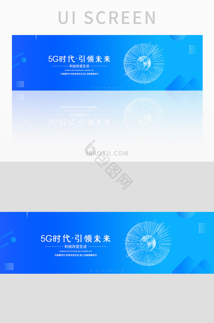 蓝色渐变科技感5G时代banner设计