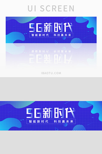 5G时代蓝色渐变智能科技banner设计图片