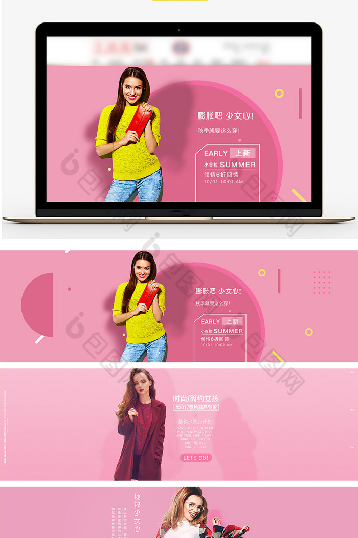 女装粉色系淘宝海报banner图片图片