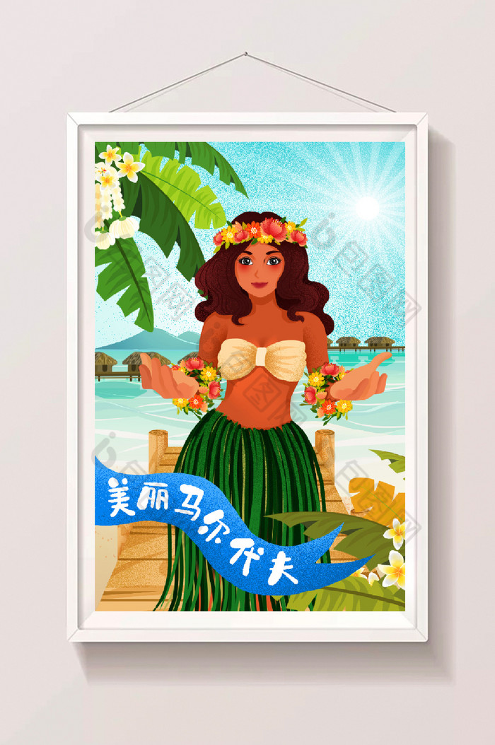 马尔代夫海岛旅行草裙美女插画图片图片