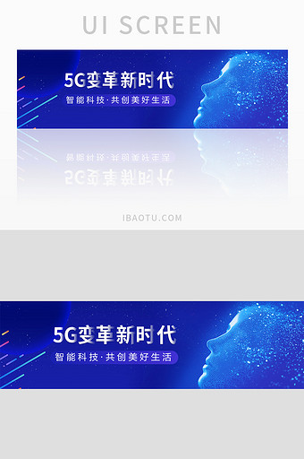 蓝色科技5G改变生活 科技banner图片
