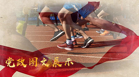 党政图文宣传大气恢弘绚丽会声会影模板