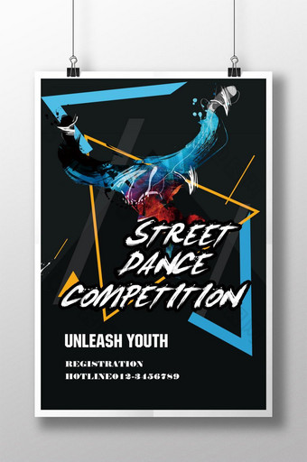 创意街舞比赛海报图片