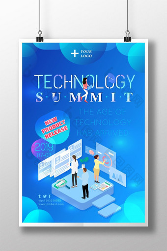 简单的蓝色背景技术峰会海报图片
