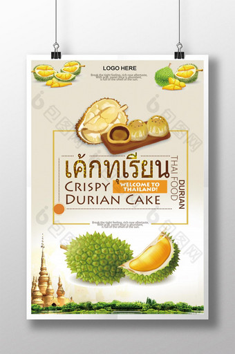 温馨时尚的泰国美食榴莲蛋糕海报图片