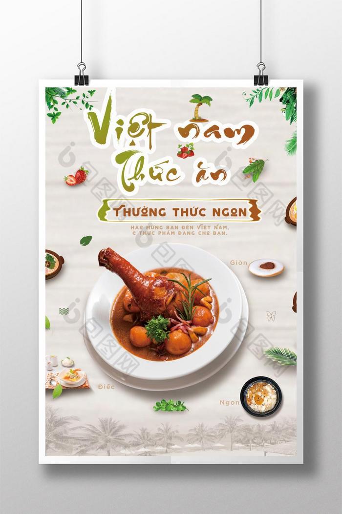 越南光明食品广告图片图片