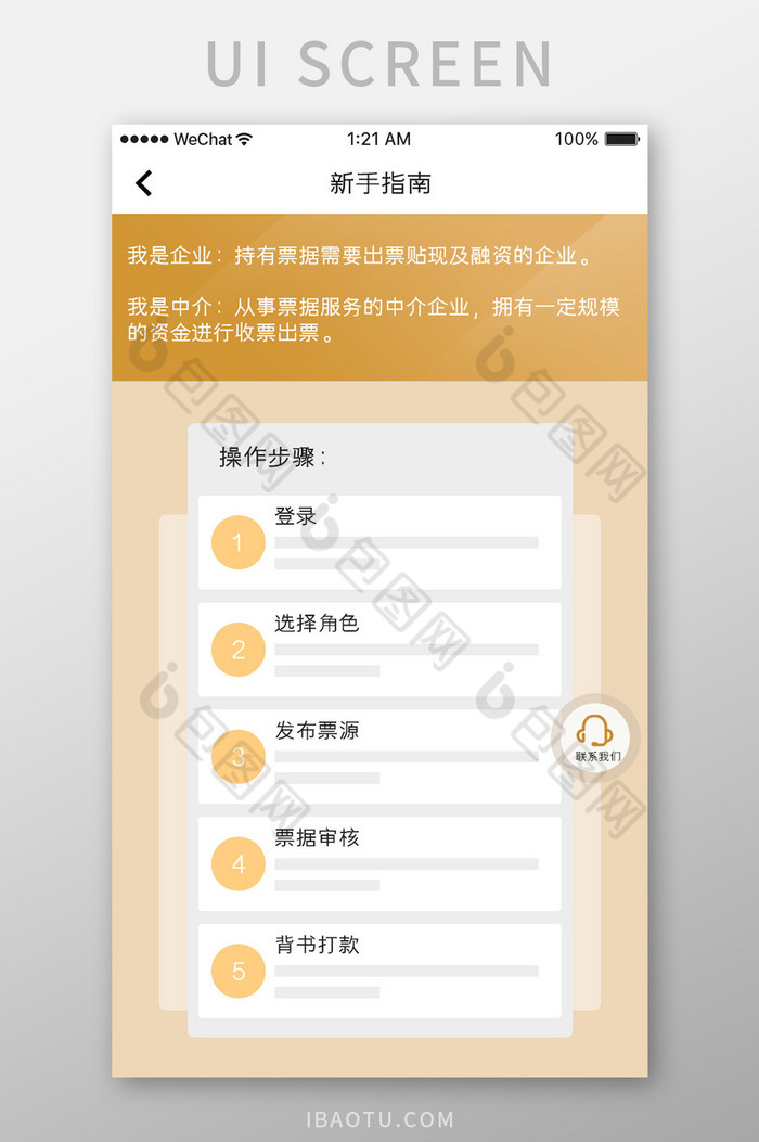 黑金色金融app新手指南ui移动界面图片图片