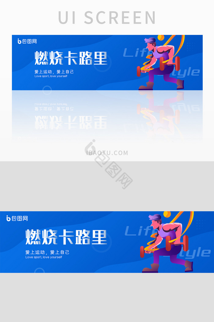 运动健身简约渐变风格banner设计