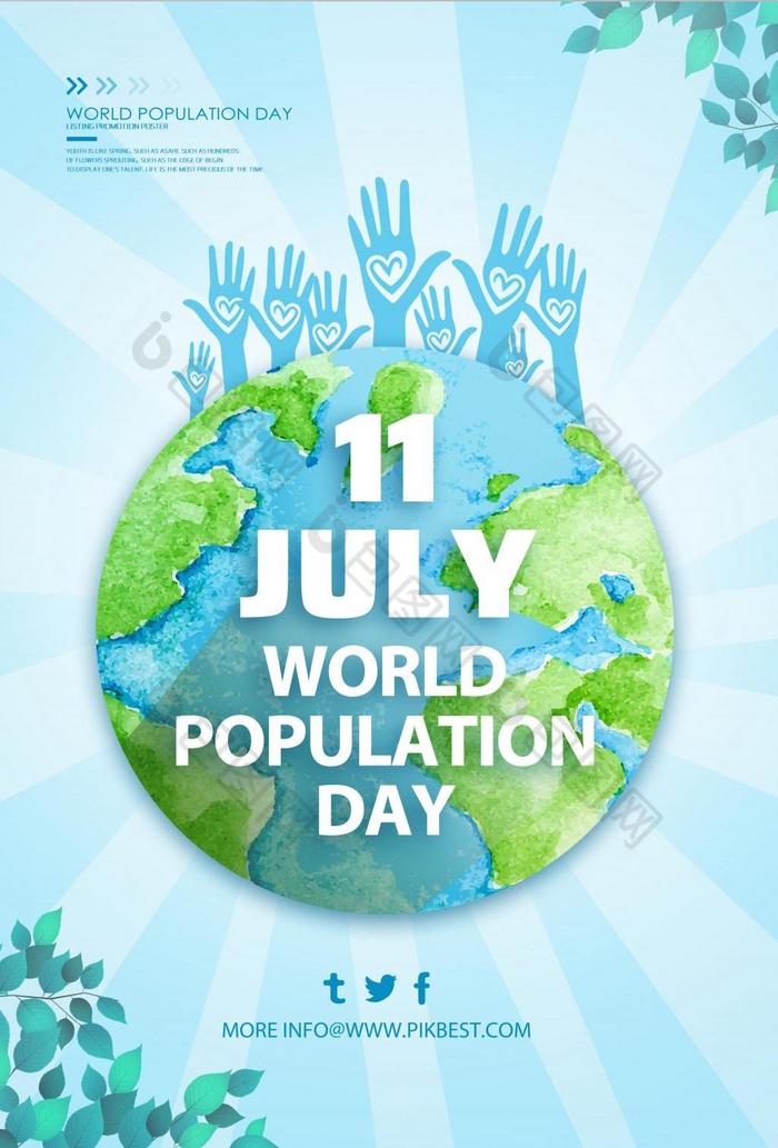 简单的地球背景世界人口日海报图片素材