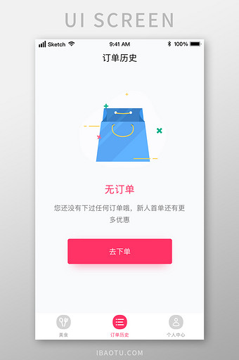 订单历史无订单提示UI移动界面图片