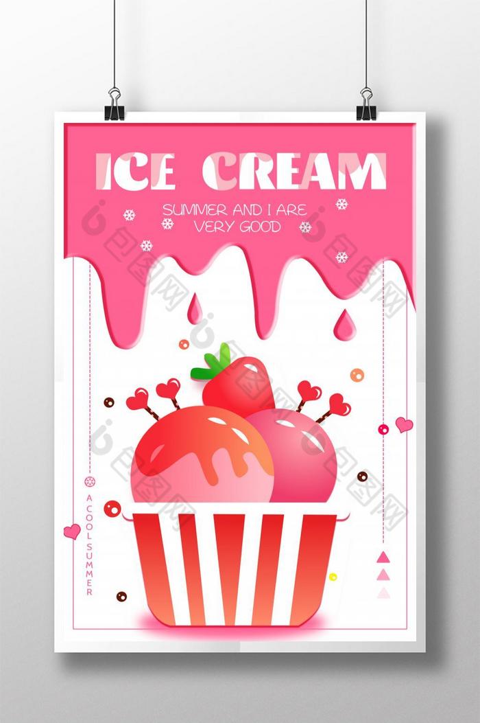 夏季鲜果冰淇淋图片图片