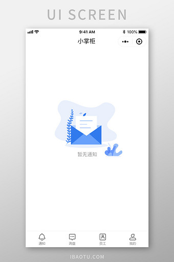 小程序暂无通知提示UI界面设计图片