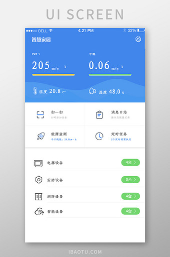 APP智慧家居页面图片