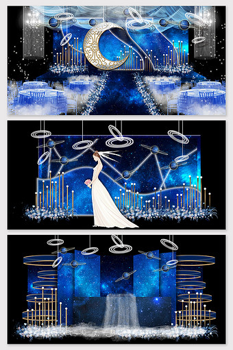 现代简约蓝色星空主题婚礼图片