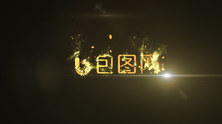 大气简约火焰文字消失片头片尾AE模板