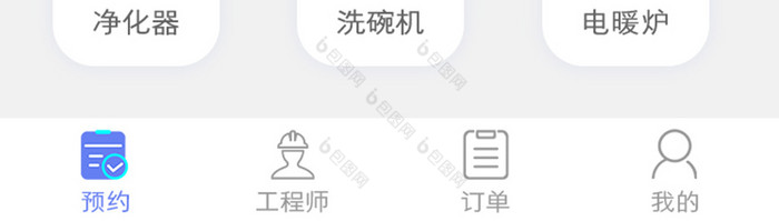 APP预约上门维修服务首页界面