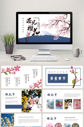 手绘风景樱花节旅游相册PPT模板图片