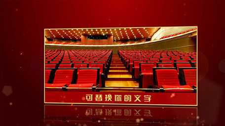 大气党政图文展示AE模板