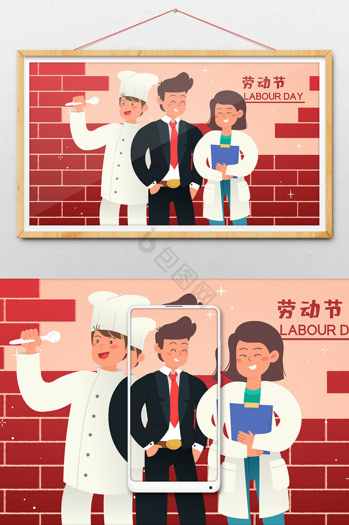 51劳动节庆祝人物职业工作横幅插画