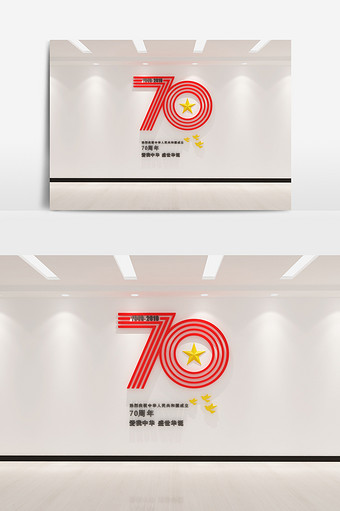 cdr+max建国70周年国庆宣传展板图片
