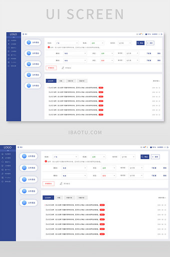 科技蓝PC端后台系统UI设计图片