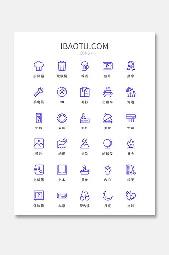 紫色线性旅游用品类矢量icon图标图片