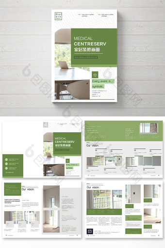 家居绿色画册整套产品画册设计图片
