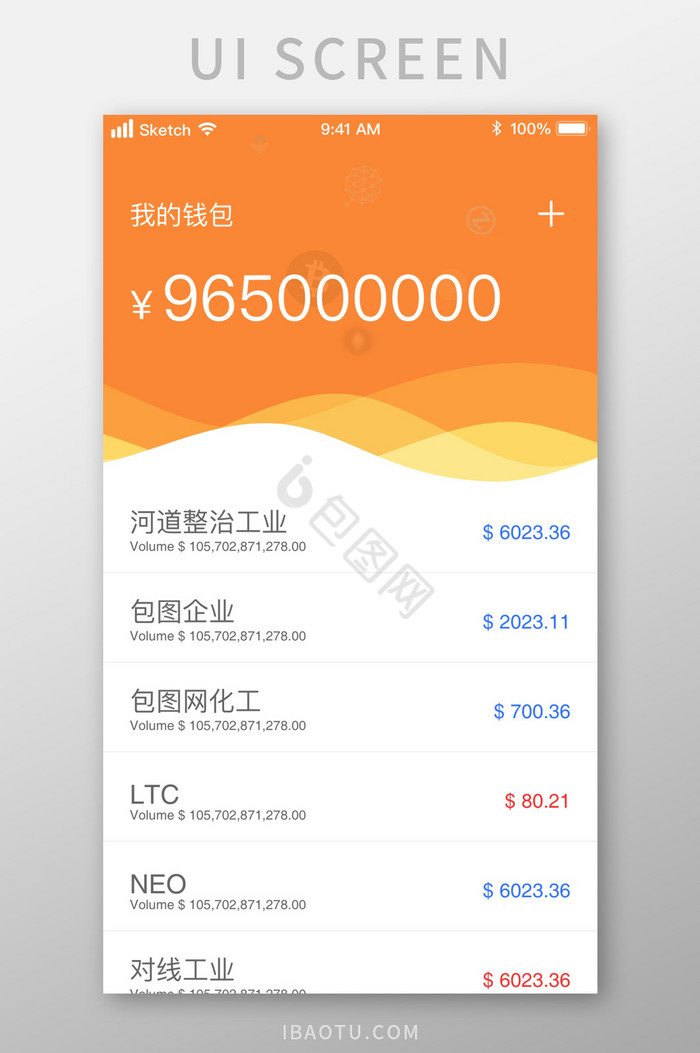 我的钱包余额详情UI移动界面