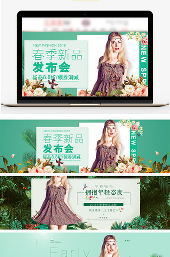 春季上新女装绿色植物海报banner模板图片