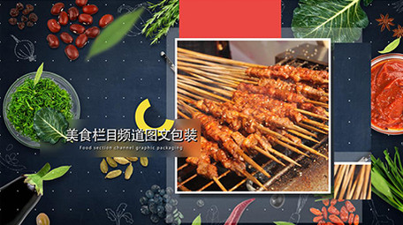 缤纷多彩的美食栏目图文包装AE模板