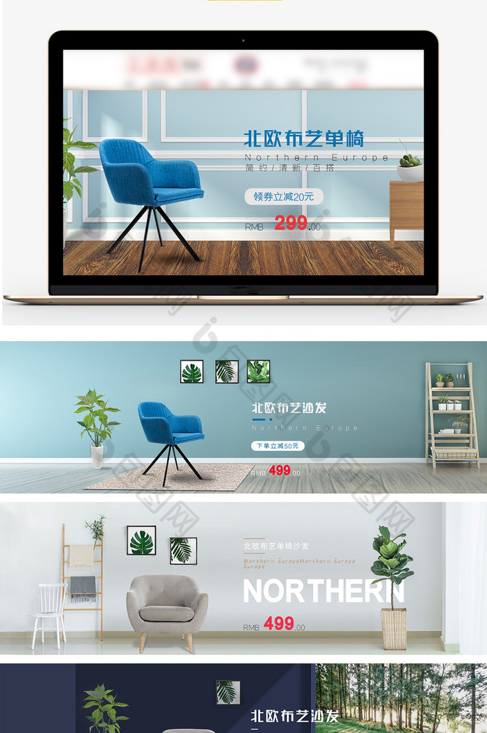 家具沙发banner北欧天猫海报模板图片图片
