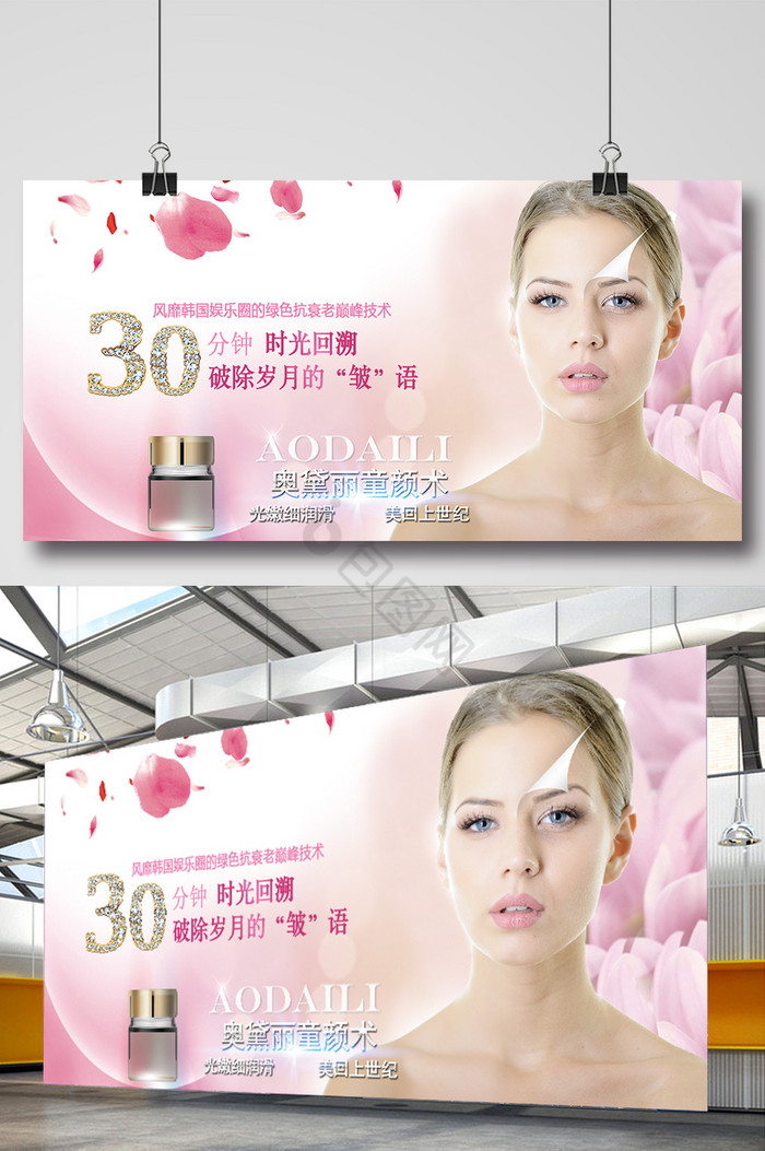 护肤化妆品化妆品广告