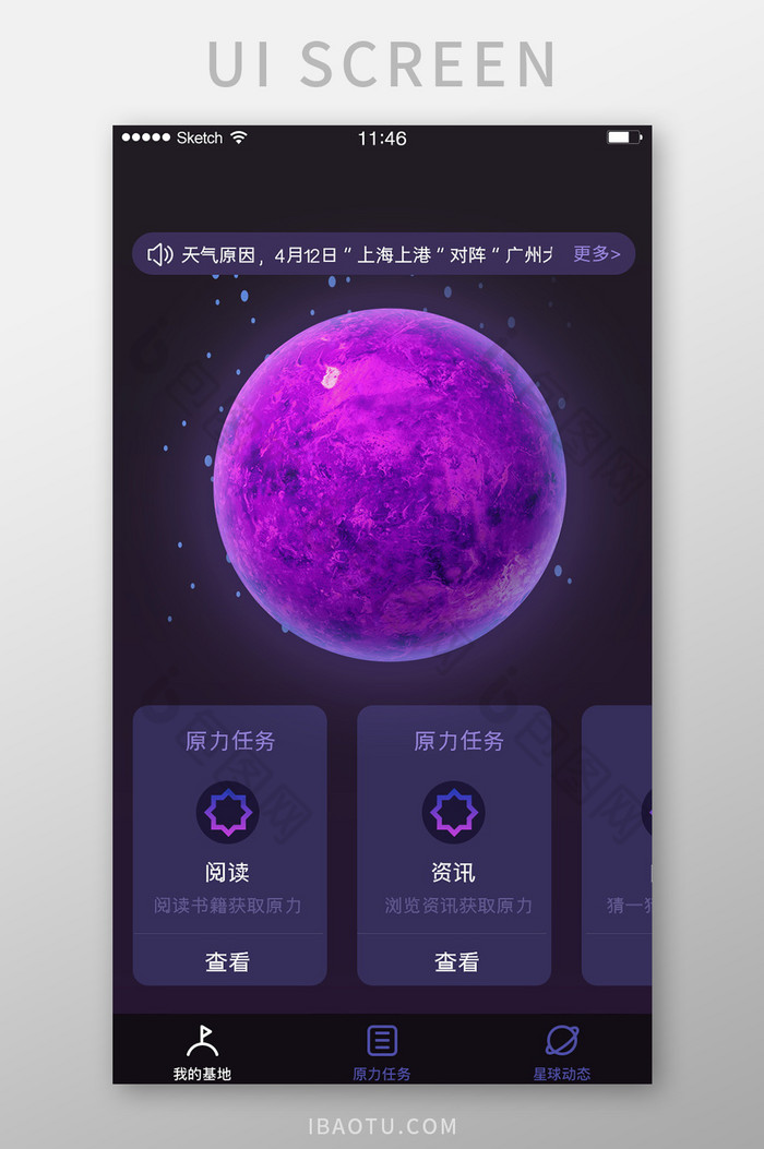 暗紫色背景色系星球任务通知滑动卡片星空社图片图片