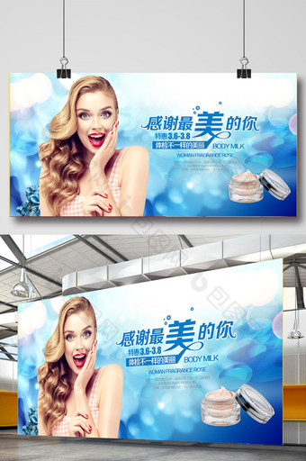 冰蓝色化妆品促销海报图片