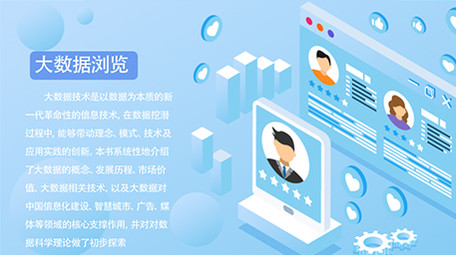 高端原创动感商务科技宣传数据表格MG动画